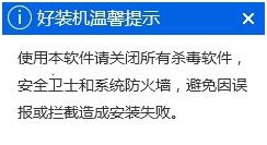 索尼 SA47GCSI重装win7系统步骤(图文教程)