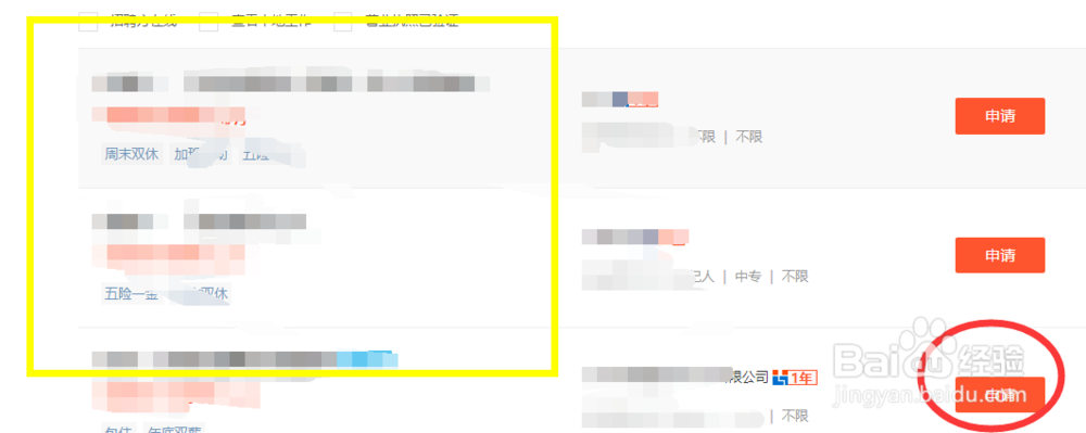 怎么在58找工作