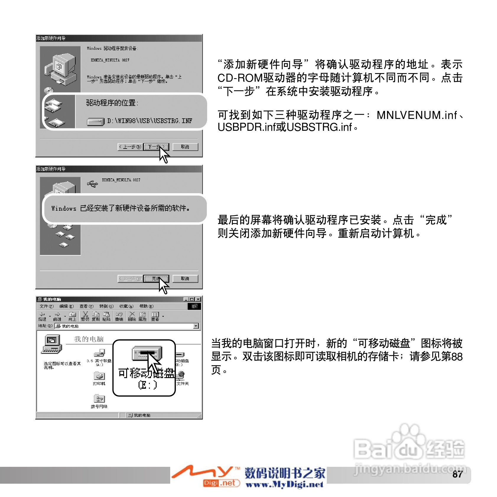 柯尼卡美能达 Dimage X1数码相机说明书:[9]