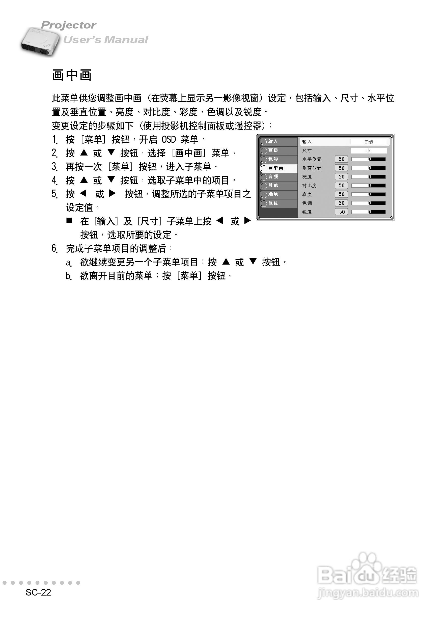 丽讯Vivitek L618V投影机说明书:[3]