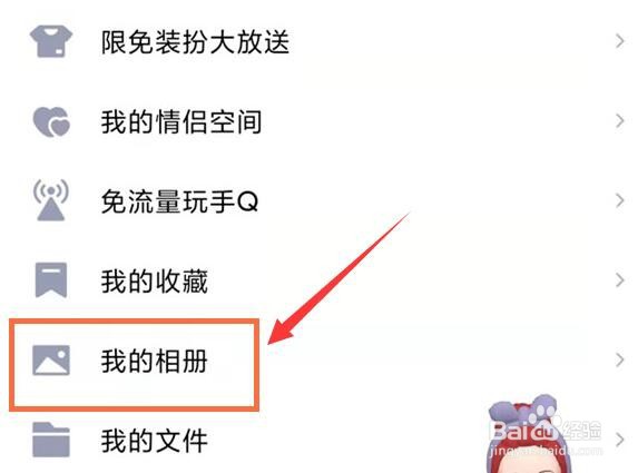 qq怎么从回收站找回删除的图片
