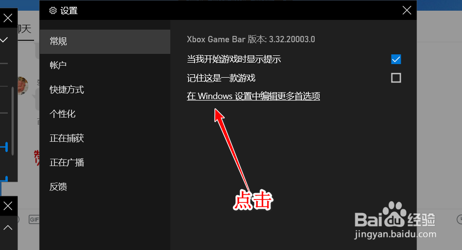 Win10 自带录屏工具录制的文件保存位置在哪里