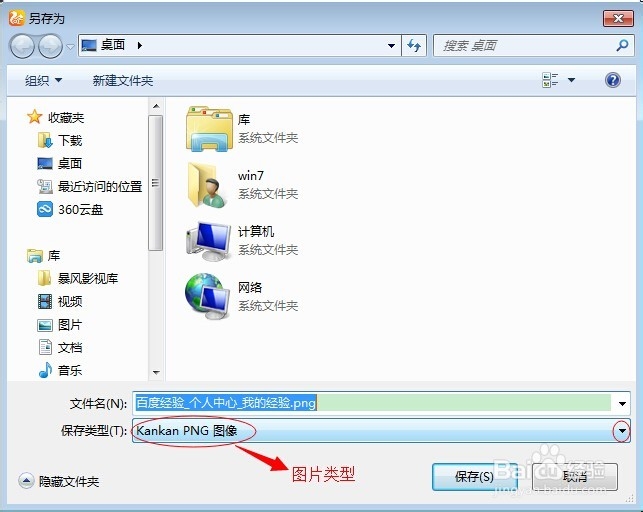 如何保存整个网页为图片