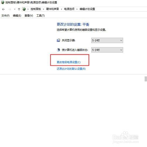 Win10休眠后无法唤醒怎么办