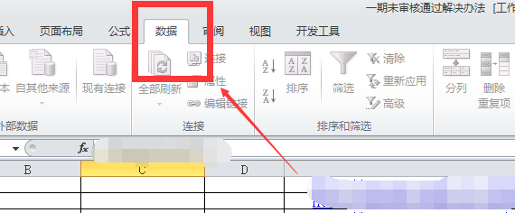 Excel多个表格求和