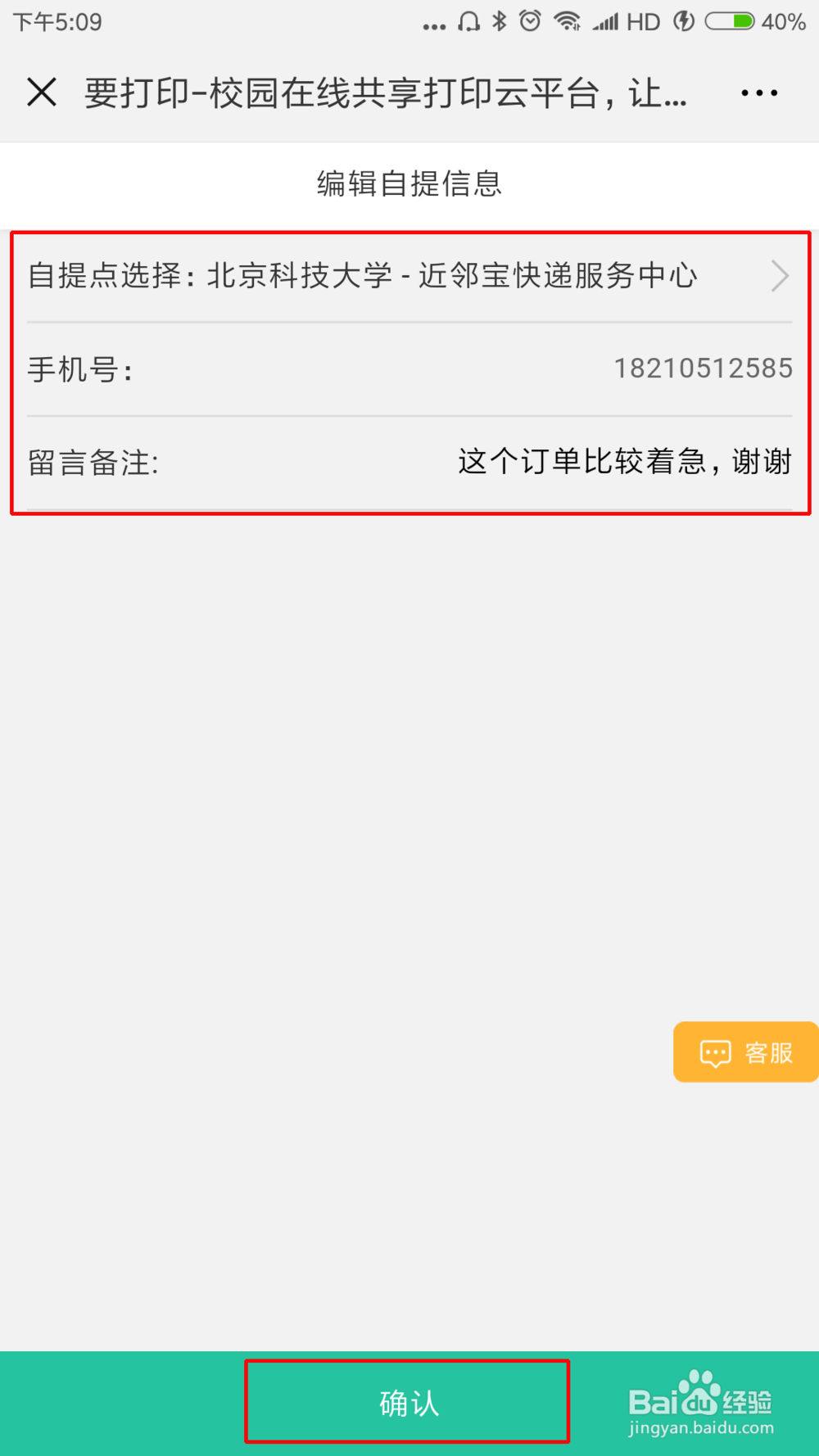 要打印如何使用新人券?