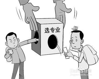 高中毕业填写志愿应注意哪些问题