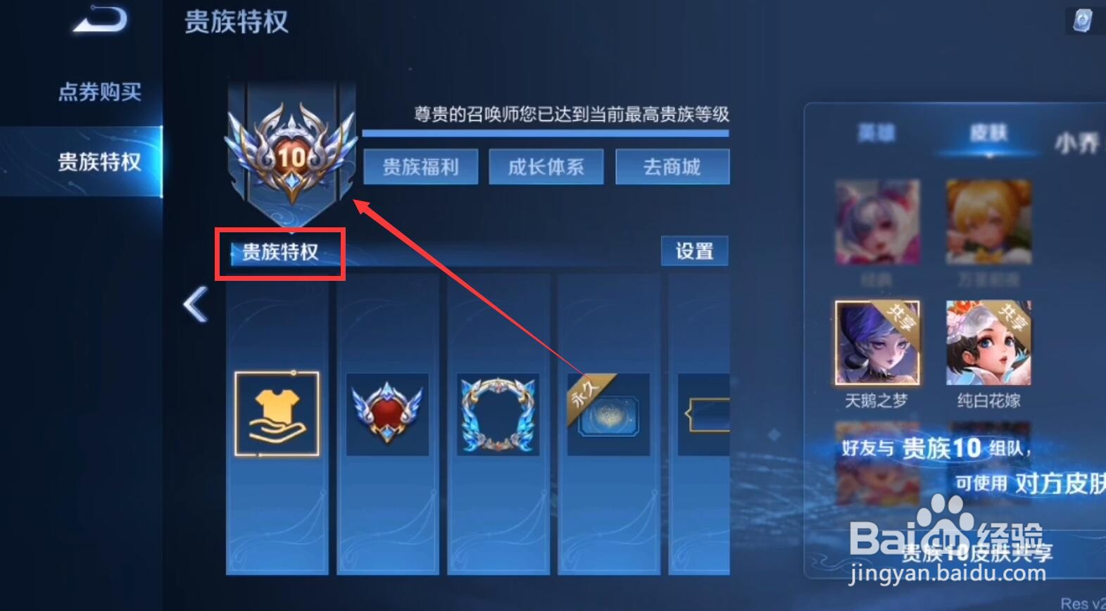 王者荣耀v10什么时候出