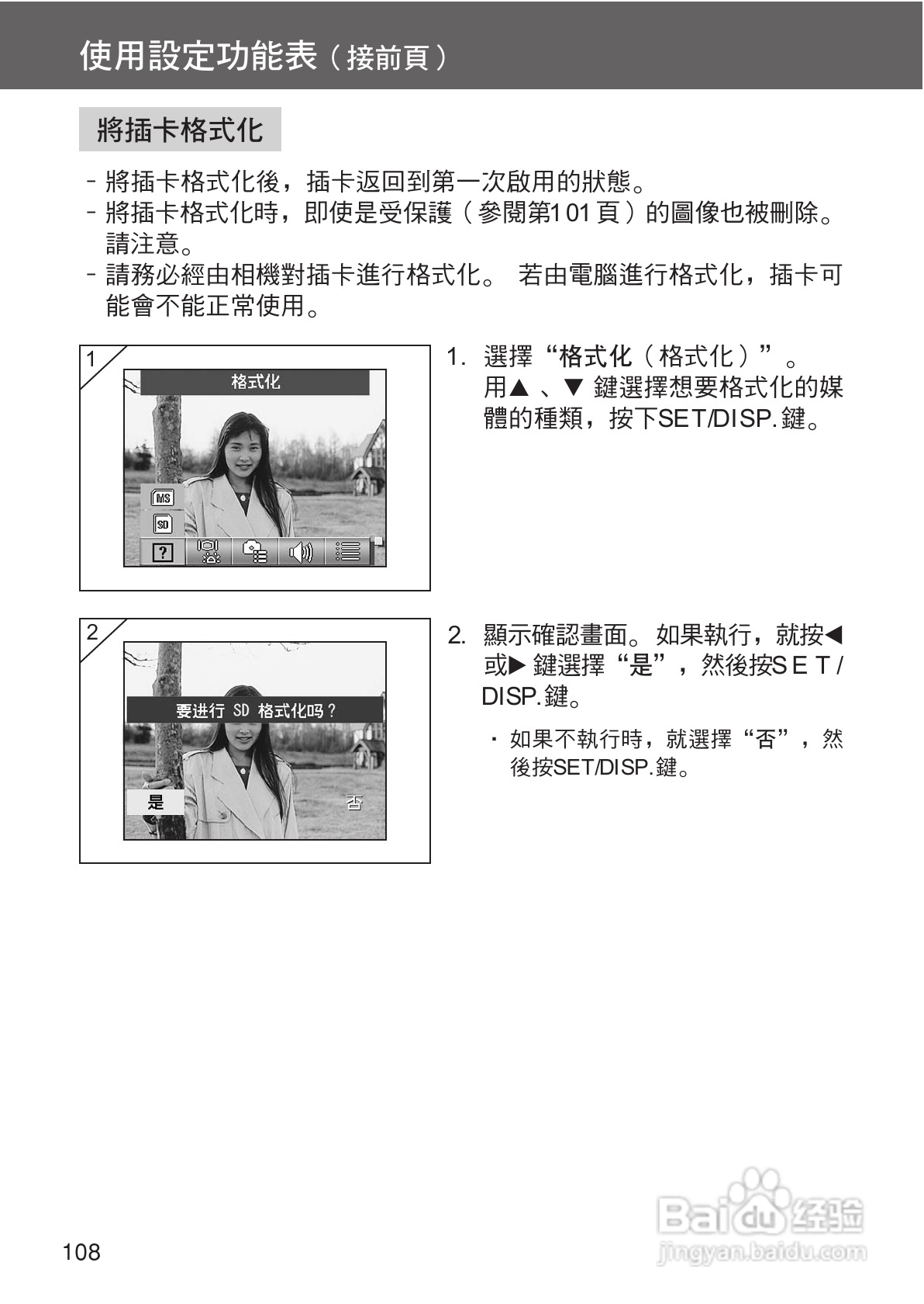 柯尼卡美能达 DiMAGE G400数码相机中文说明书:[11]