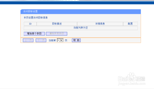 300M迷你型无线路由器 TL-WR800N功能使用