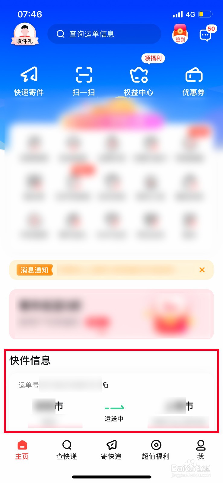学校不收快递怎么办,快递放哪?