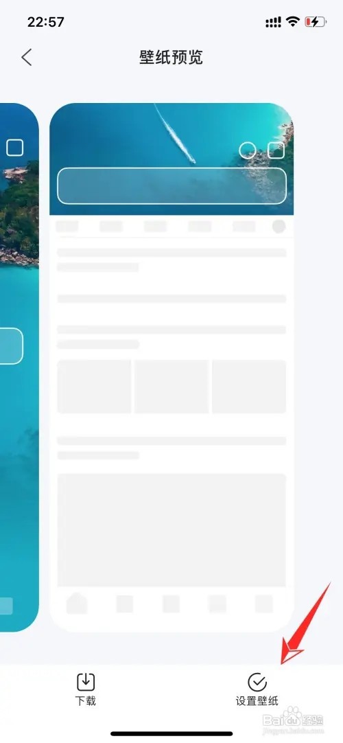 QQ浏览器壁纸如何设置