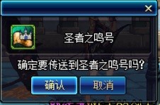 dnf合区后怎么去圣者之鸣号