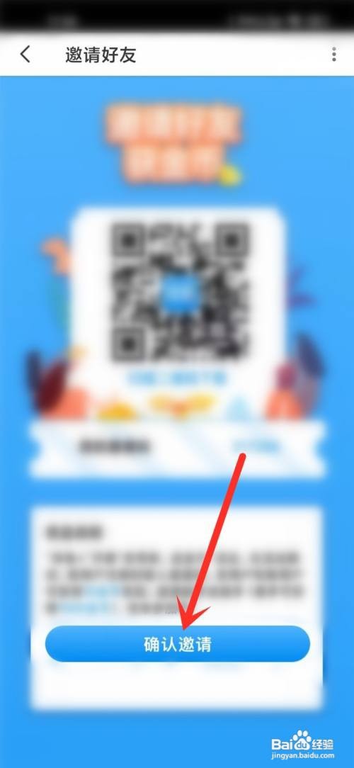 咪兔+app邀请好友怎么做