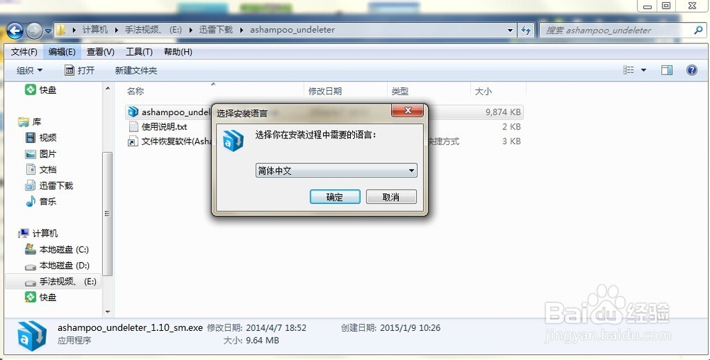 回收站删除后怎么恢复