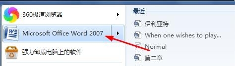 我们如何在word文档中利用表格样式插入日历