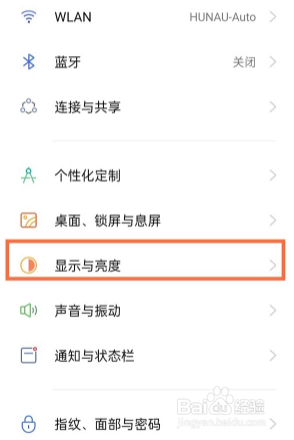 realmeUI2.0屏幕亮度如何调节