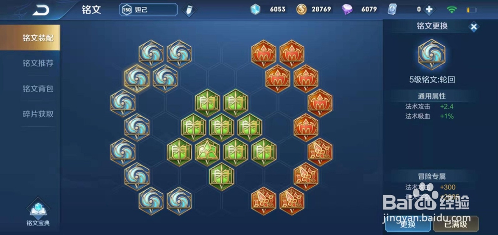 王者荣耀上分技巧