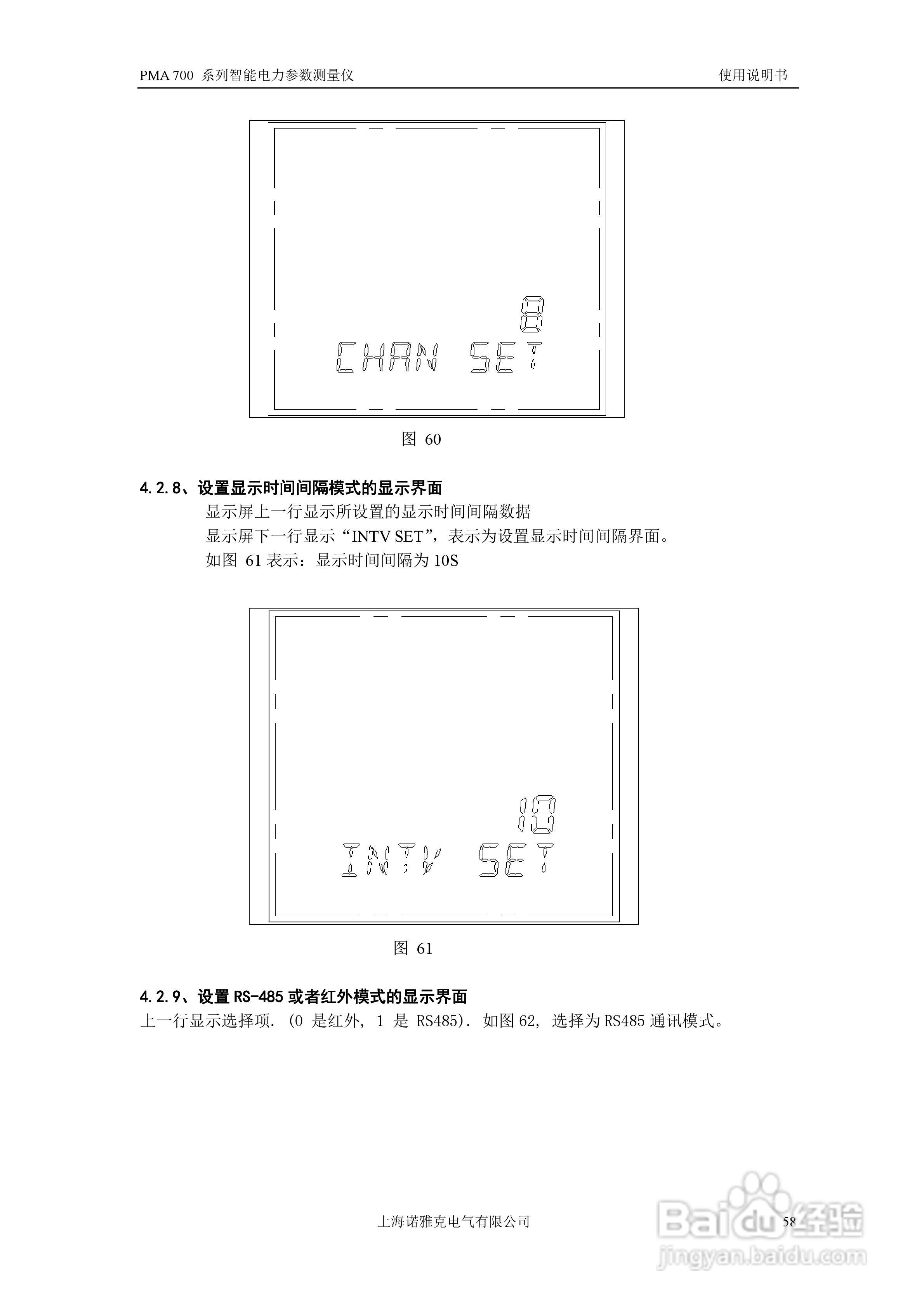 PMA 700智能电力参数测量仪使用说明书:[6]