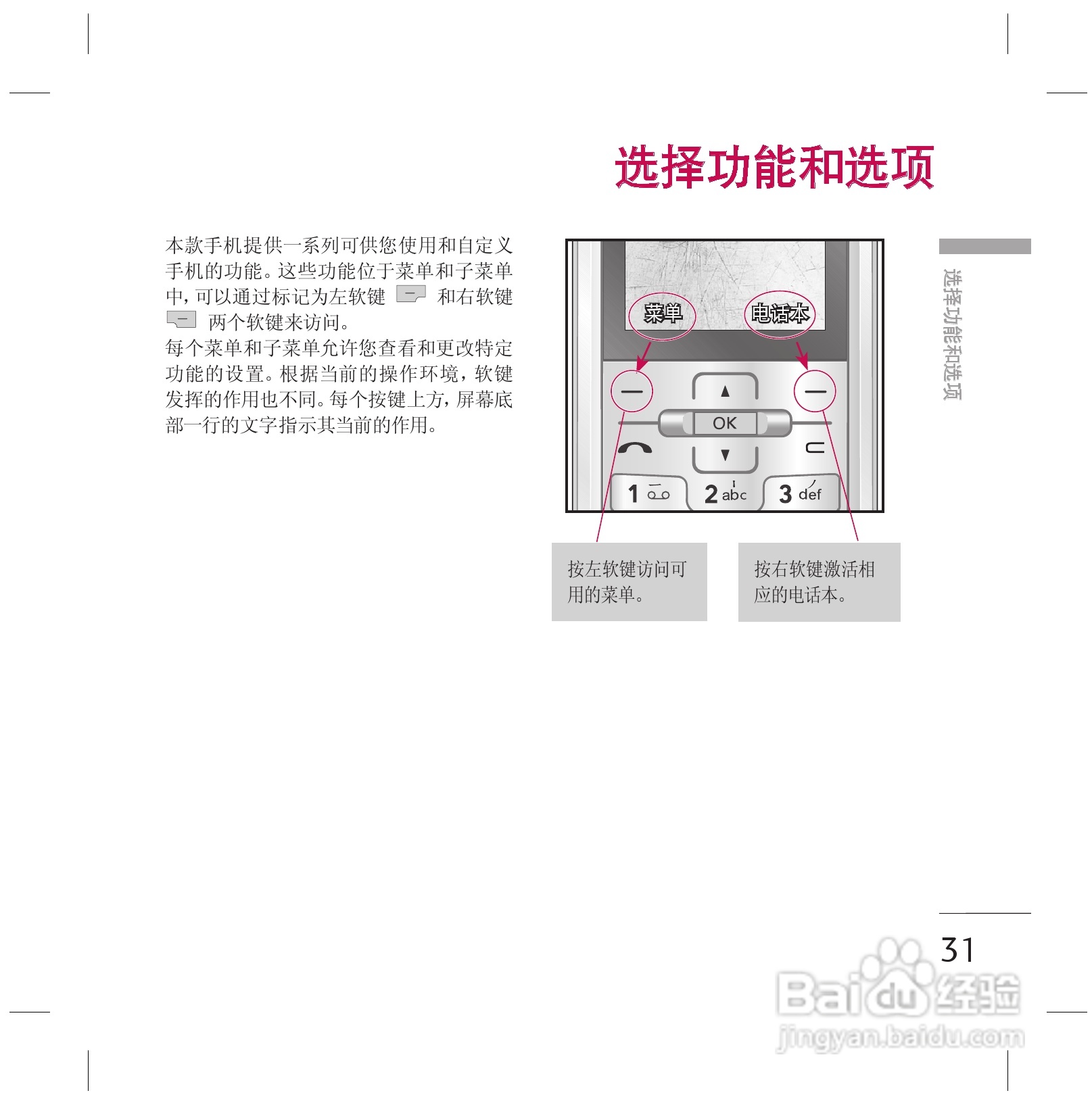 LG KG77手机使用说明书:[4]