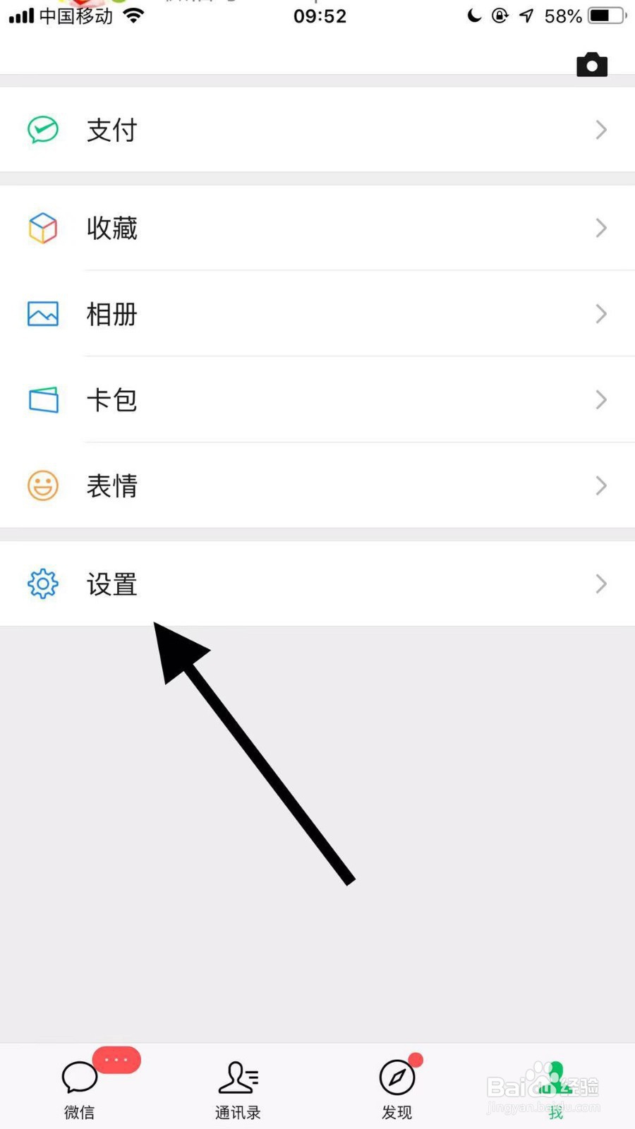 如何查看手机微信版本更新内容？