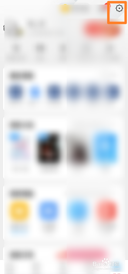 华为手机中迅雷直播怎么设置用户聊天消息免打扰
