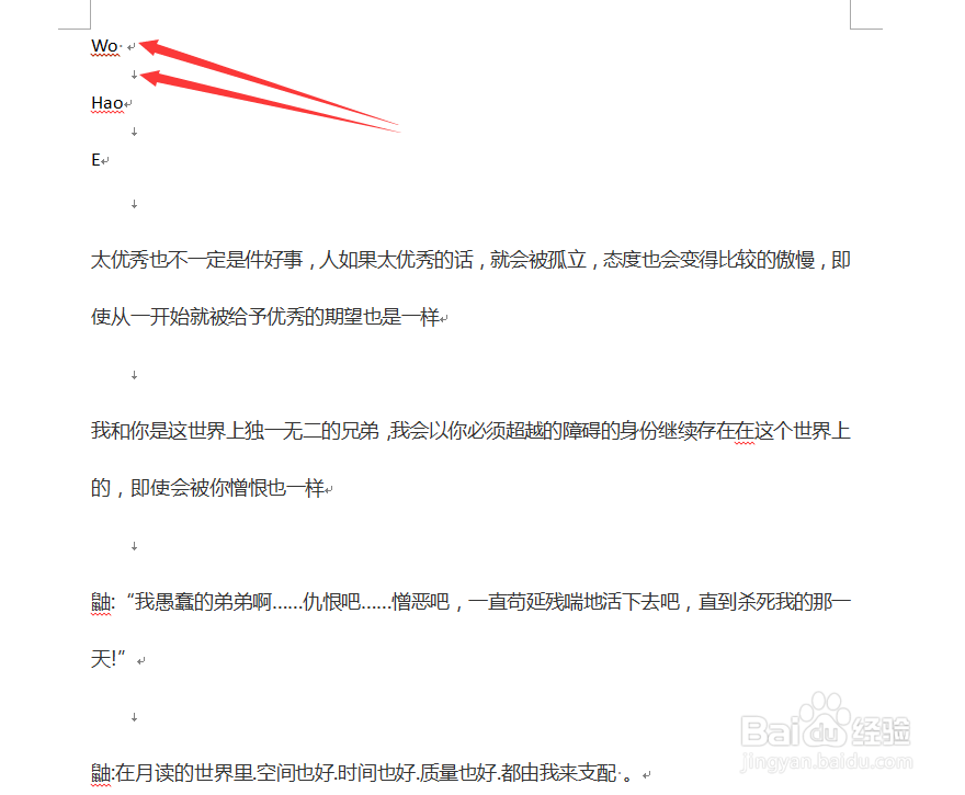 word删除多行空白段落