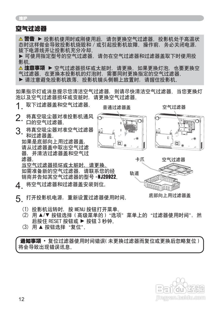 日立 PJ-LC7投影机说明书:[8]