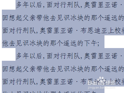 WORD如何设置文字行间距？