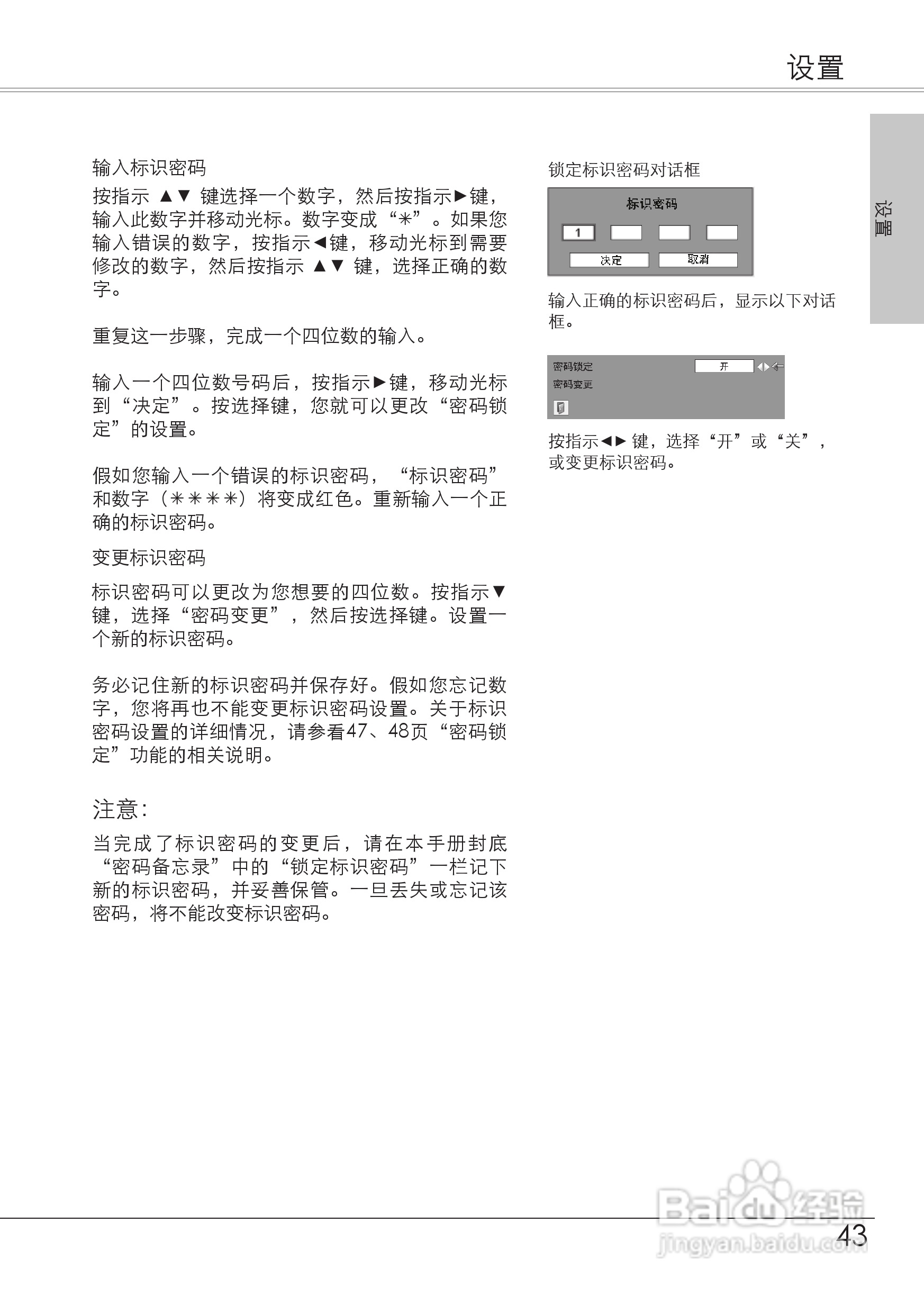 爱其LC-XB21Ai投影机使用说明书:[5]