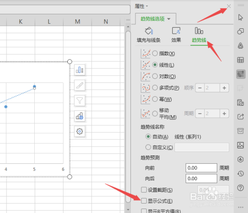 怎么用WPS表格做直线回归方程？