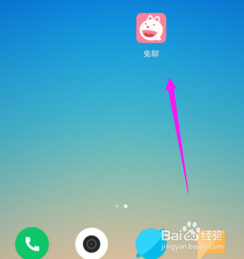 兔聊开启消息免打扰功能？