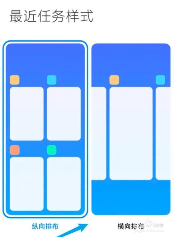 小米多任务切换界面？