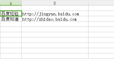 怎么使用excel中的照相机功能?