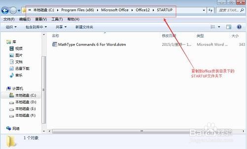 在word中粘贴快捷键Ctrl+V不能用怎么办？