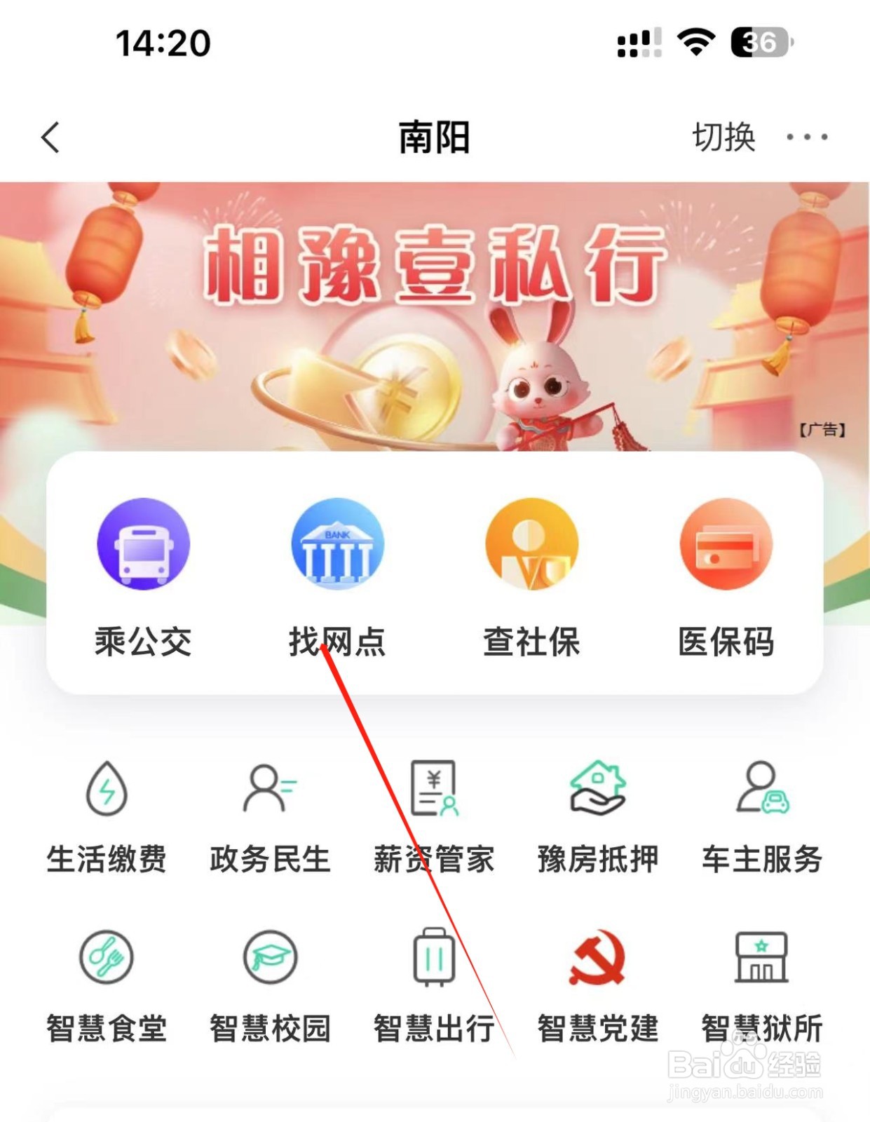 如何在农业银行APP中查询预约记录