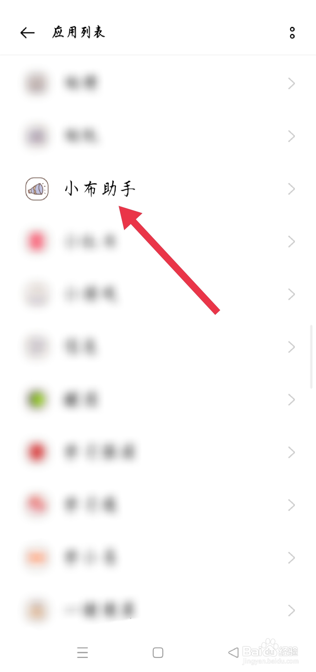 如何关闭智慧语音