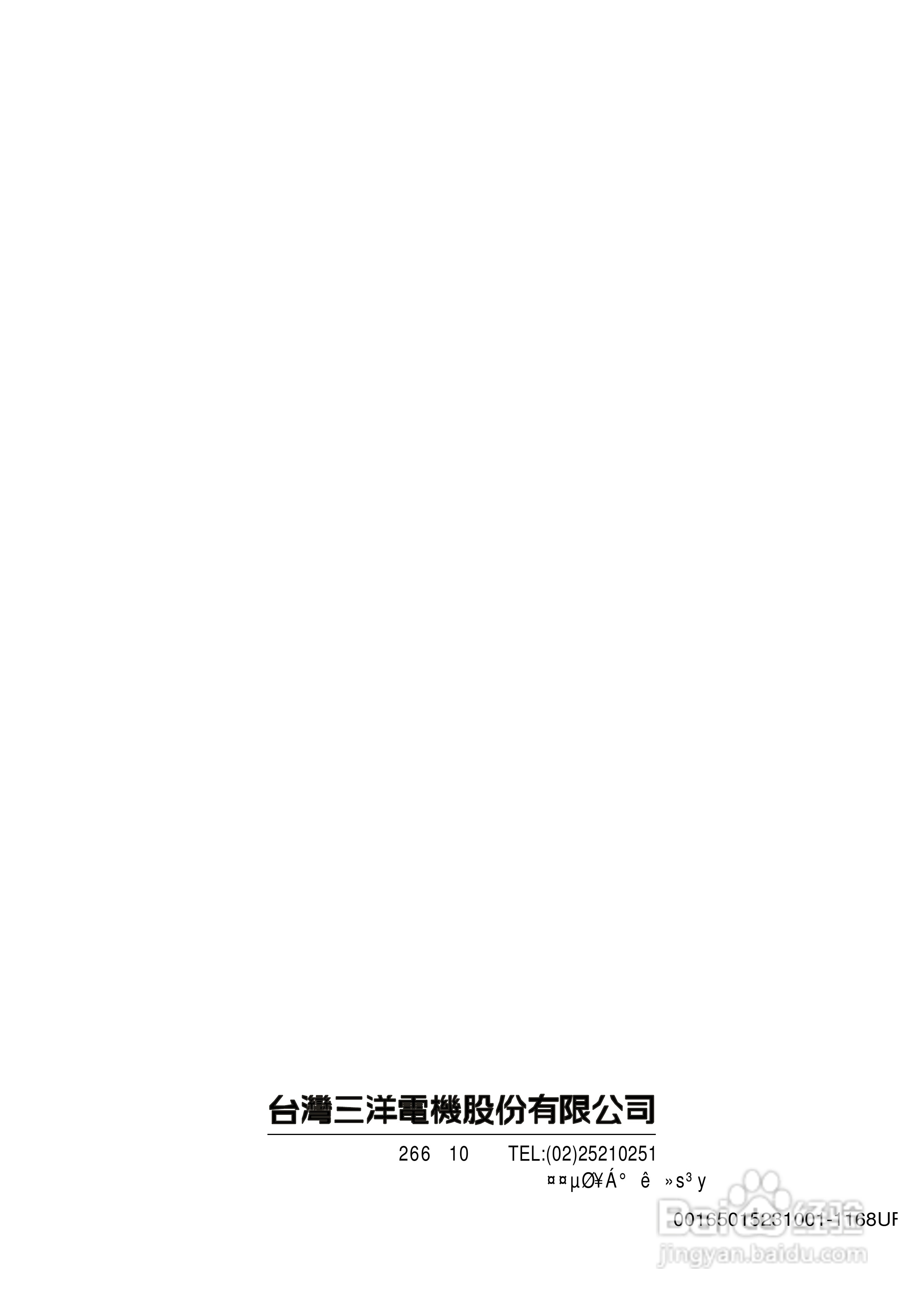 三洋SW-1168AF洗衣机使用说明书:[4]