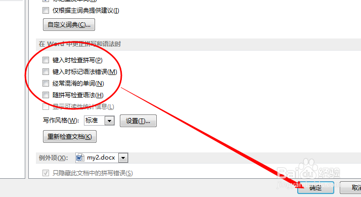 玩转WORD:如何加快长文档的显示