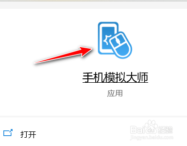 手机模拟大师如何禁止接收热门资讯内容