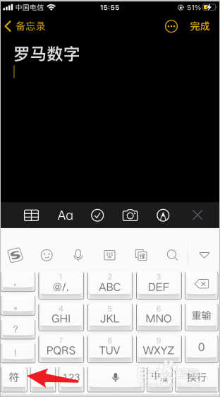 手机怎么打出罗马数字