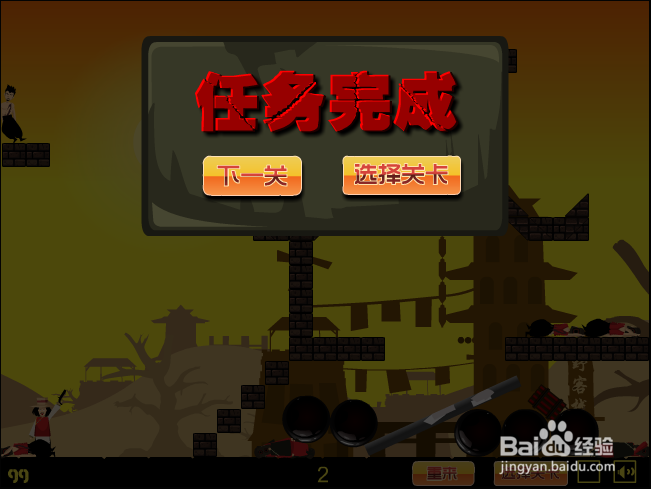 让子弹飞贺岁版全攻略之第29关