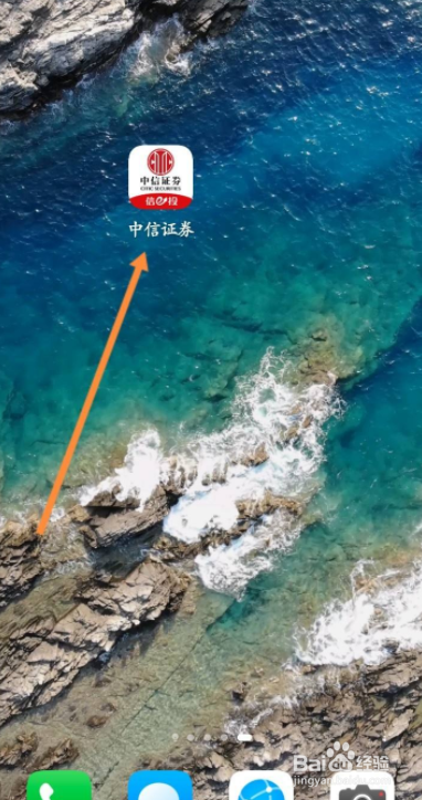中信证券如何进行销户