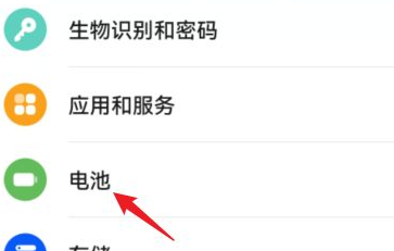 华为手机电池最大容量怎么看