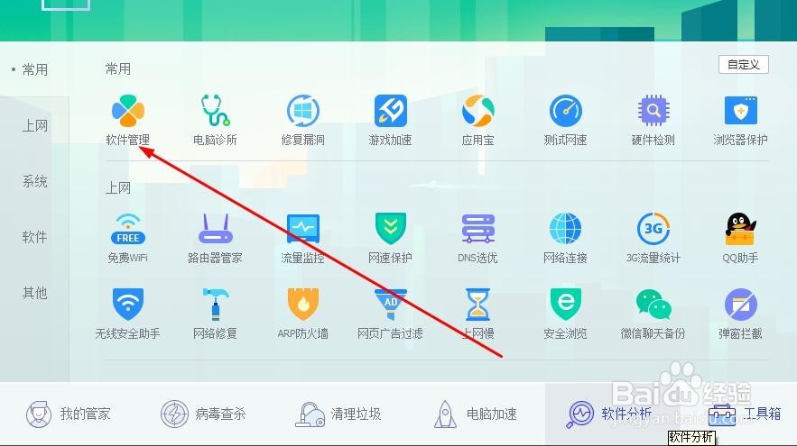 电脑不能切换输入法不能输入文字怎么办