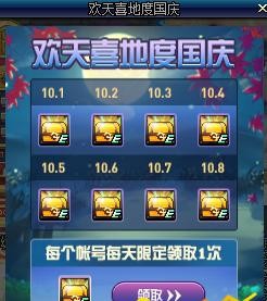 dnf国庆庆典花盆怎么获得