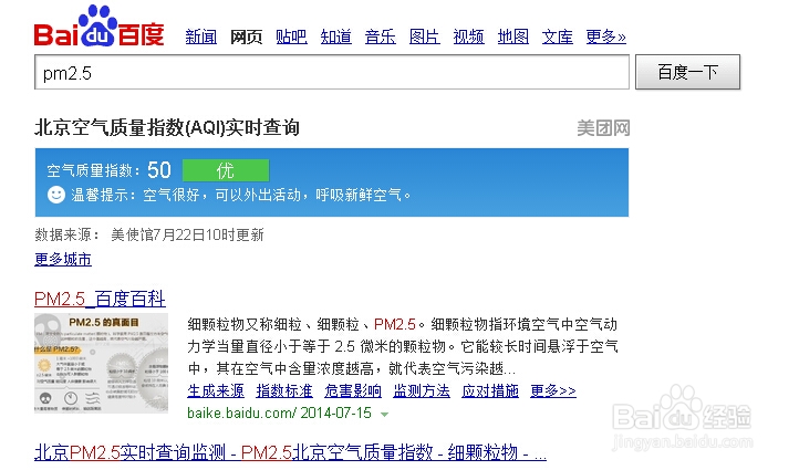 如何查询空气质量指数