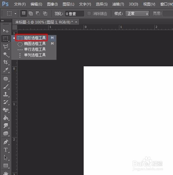 ps中如何画同心圆