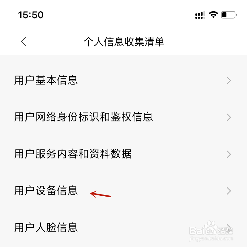 米家用户设备信息