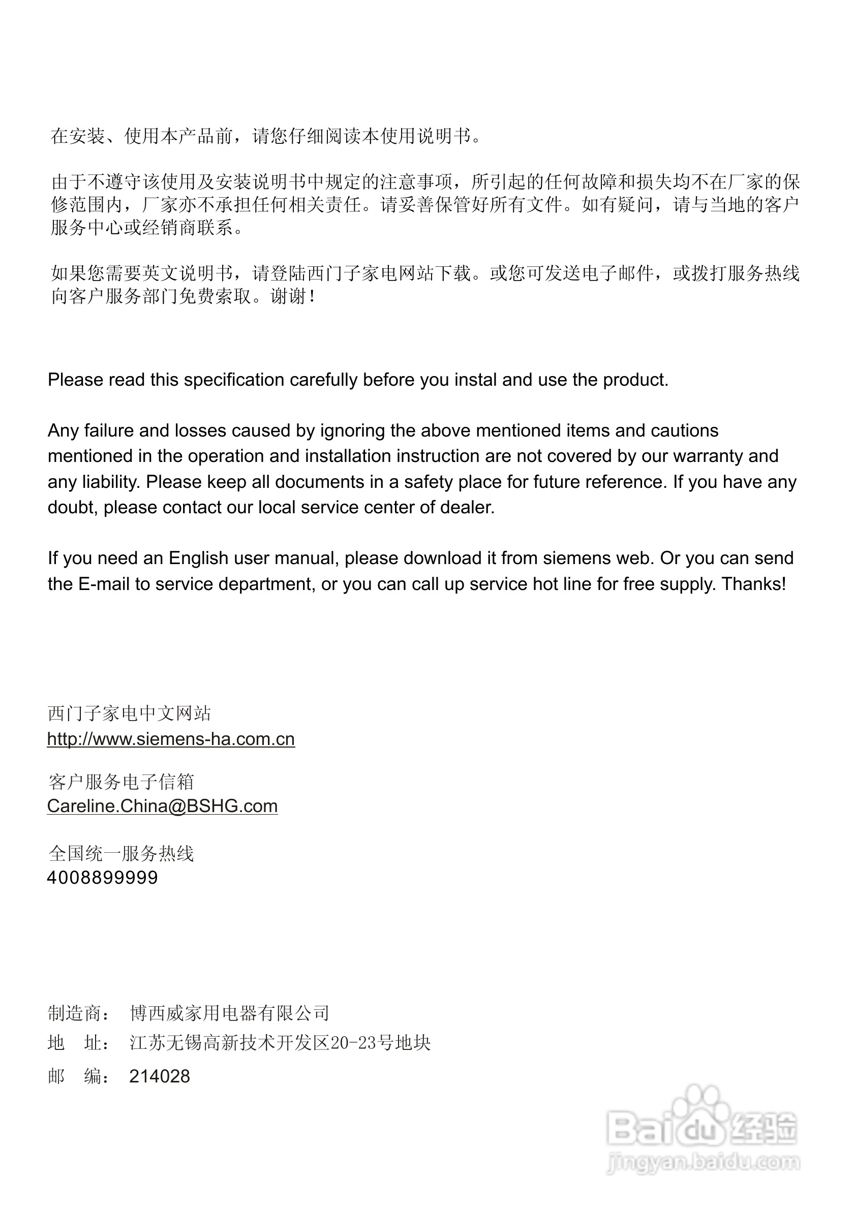 西门子WD7105洗衣机使用说明书:[1]